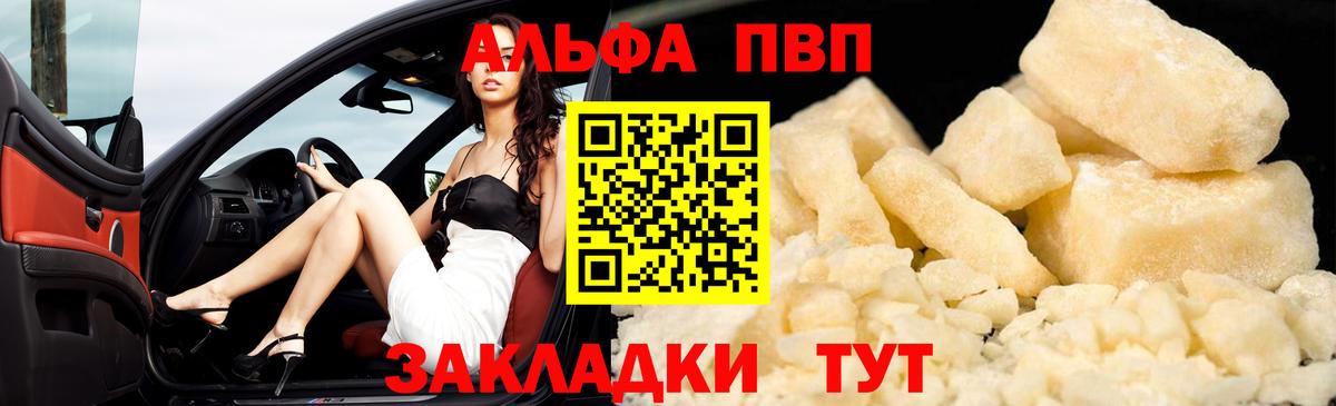 Амурск  Alpha-PVP VHQ  А ПВП VHQ  A PVP кристаллы  Вход с VPN 