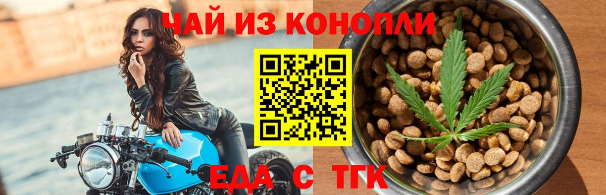 Амурск  Cannafood марихуана  Вход с VPN 