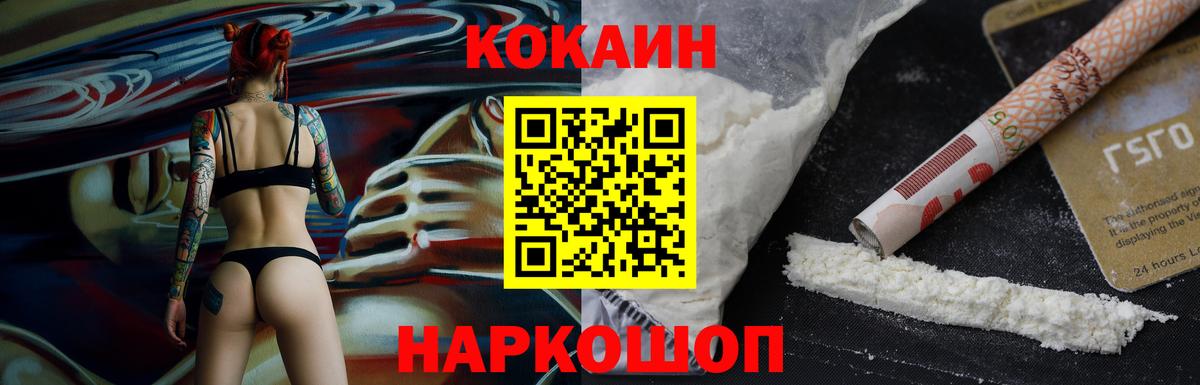 КОКАИН VHQ  Вход с VPN  КОКАИН  Амурск 