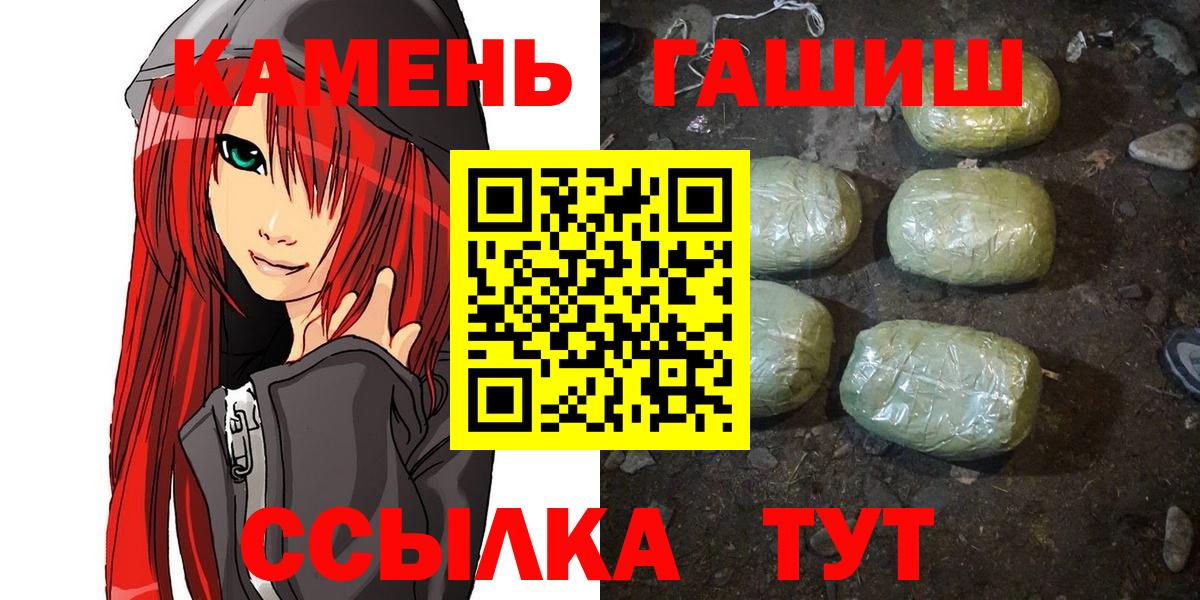 ГАШ Premium  Вход с VPN  Гашиш Изолятор  Амурск 