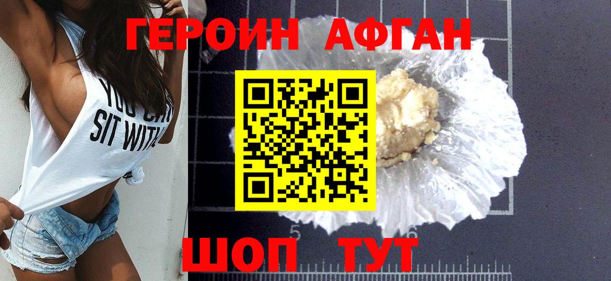 Амурск  Героин гречка  Вход с VPN 