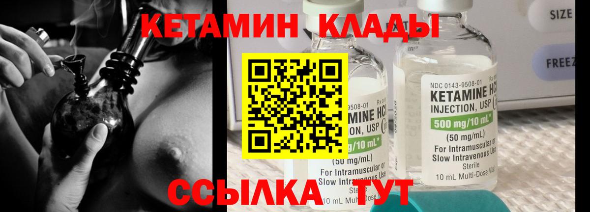 КЕТАМИН ketamine Амурск