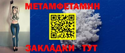 таблы Славянск-на-Кубани