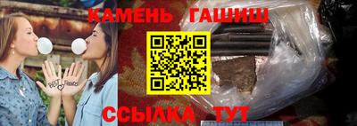 гашишное масло Сланцы