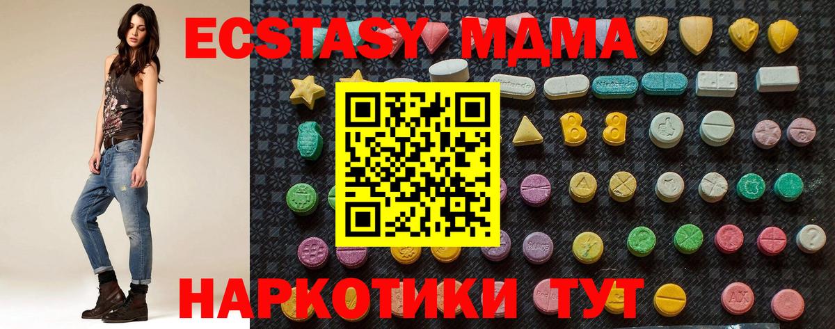 МДМА Molly  МДМА  MDMA Molly  Амурск  Вход с VPN 