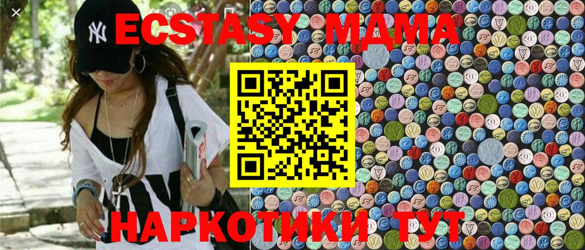 МДМА Molly Амурск