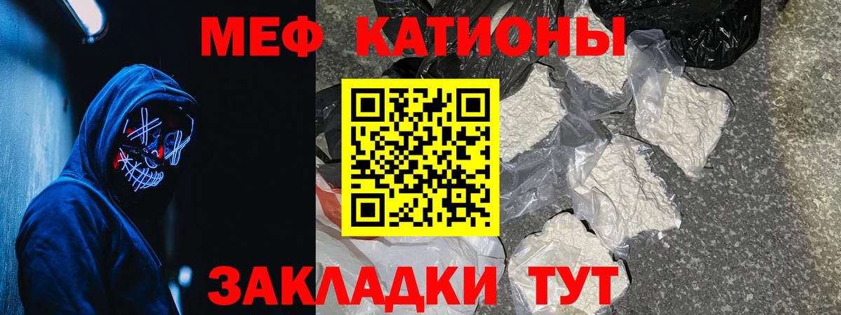 где купить наркоту  Меф  Мефедрон VHQ  Амурск  Вход с VPN  МЕФ мяу мяу 