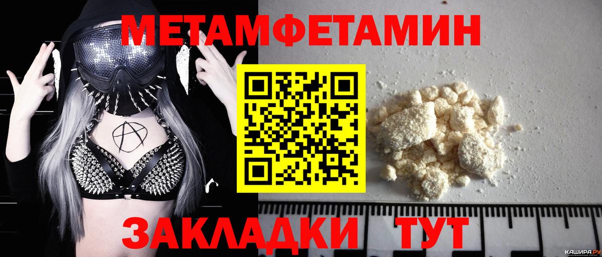 МЕТАМФЕТАМИН Декстрометамфетамин 99.9% Амурск