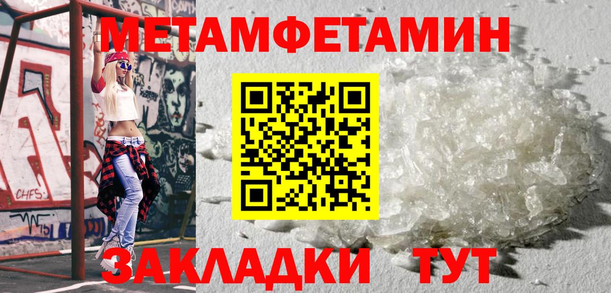 Первитин Methamphetamine  Вход с VPN  Амурск  Первитин Methamphetamine 