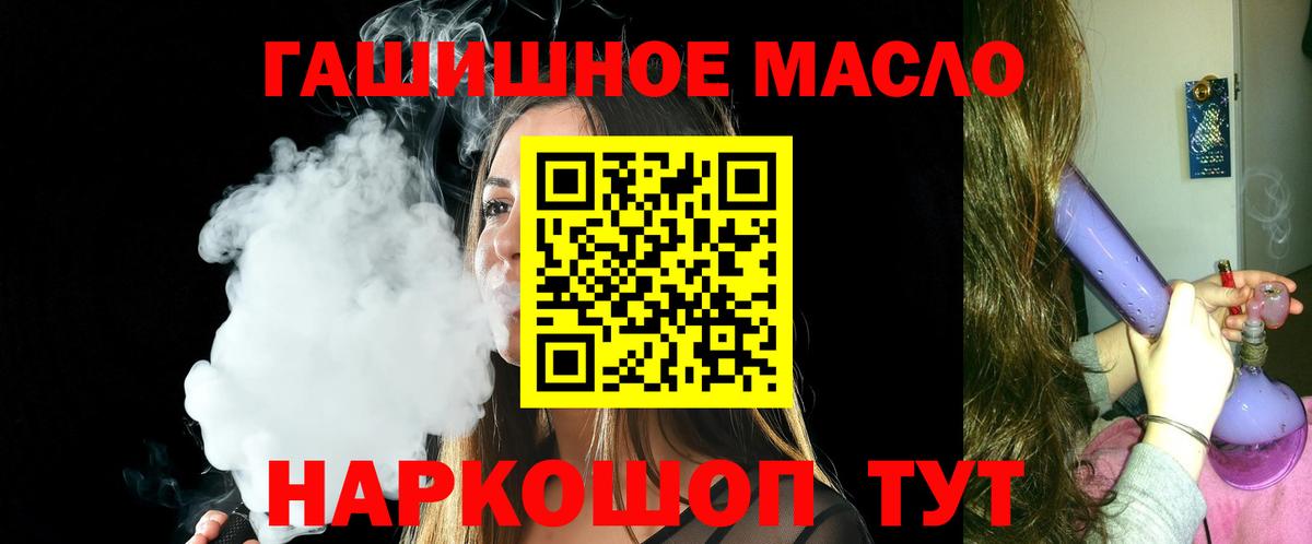 Дистиллят ТГК THC oil  Вход с VPN  где продают   Амурск 