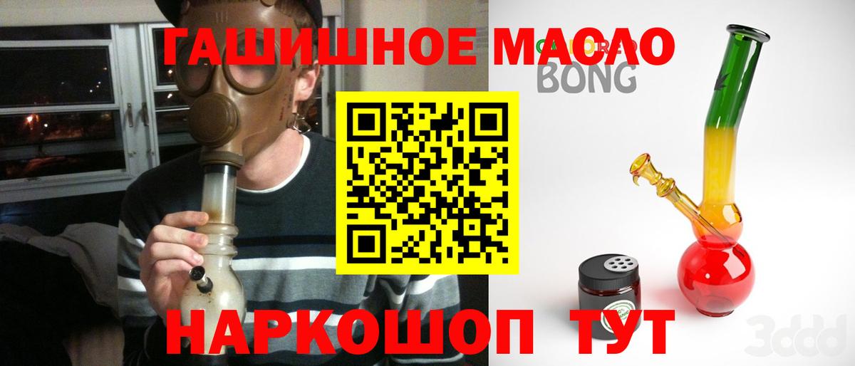 ТГК гашишное масло Амурск